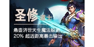 圣修修士