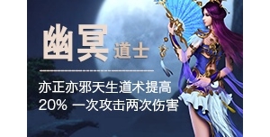 幽冥修士
