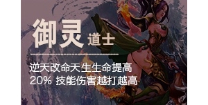 御灵修士