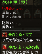 衣服特技