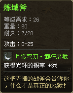 武器特技