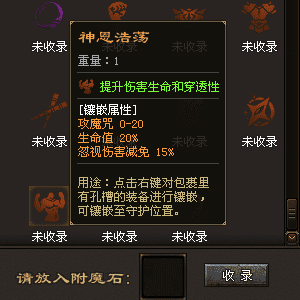 附魔系统
